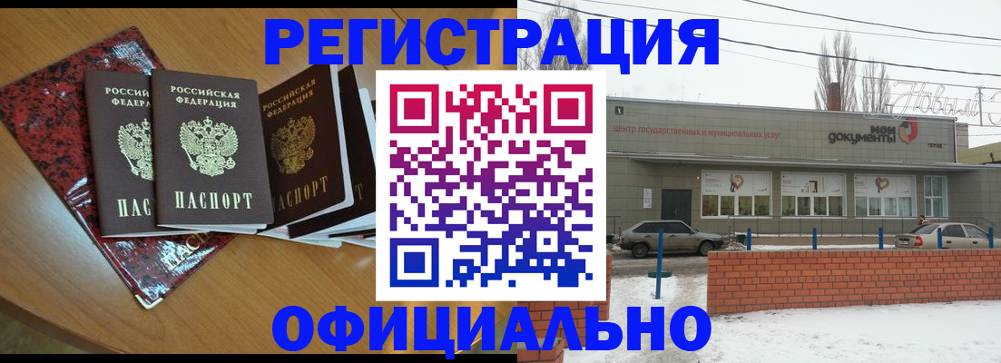 прописка для кредита в Воркуте