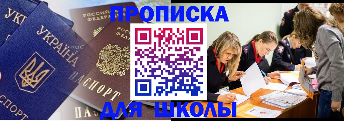 прописка регистрация в Воркуте