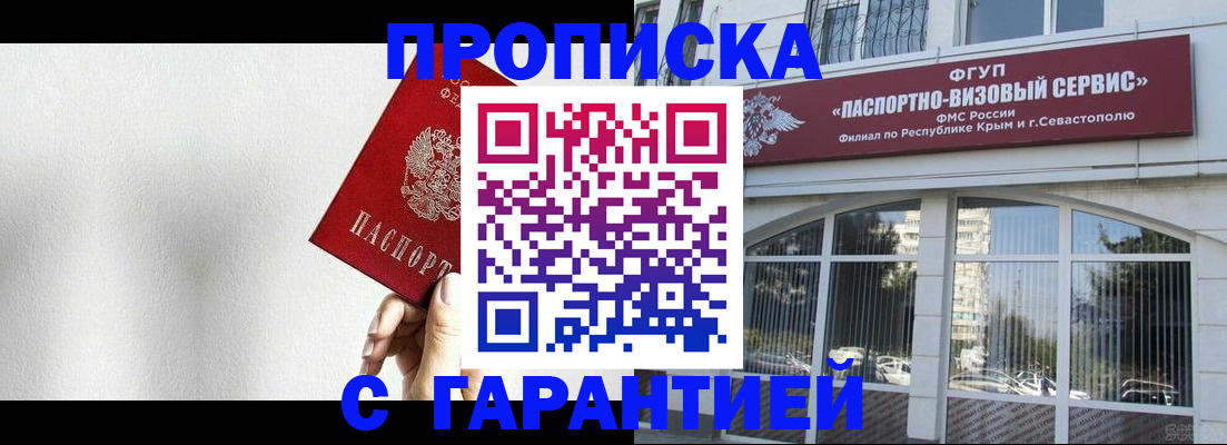 прописка ребенка в Воркуте