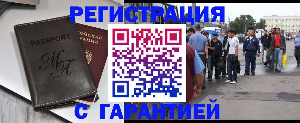 временная регистрация собственник в Воркуте