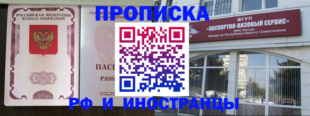 временная регистрация госуслуги в Воркуте