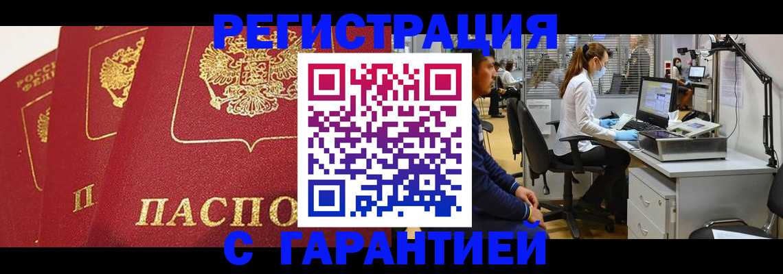 временная регистрация адрес в Воркуте