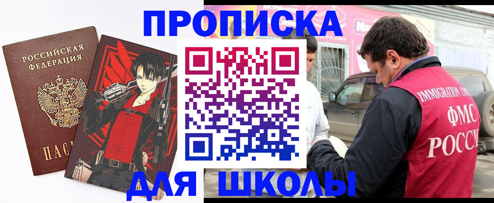 временная прописка в Воркуте